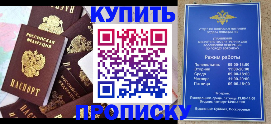 регистрация для школы в Воронеже