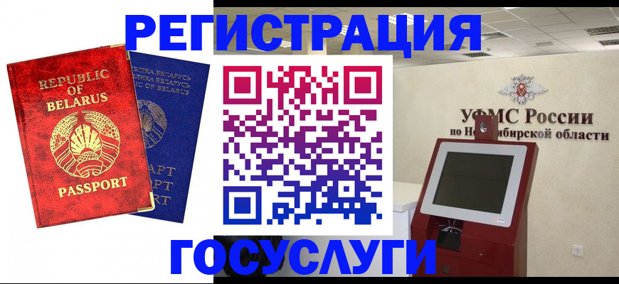 прописка от собственника в Воронеже