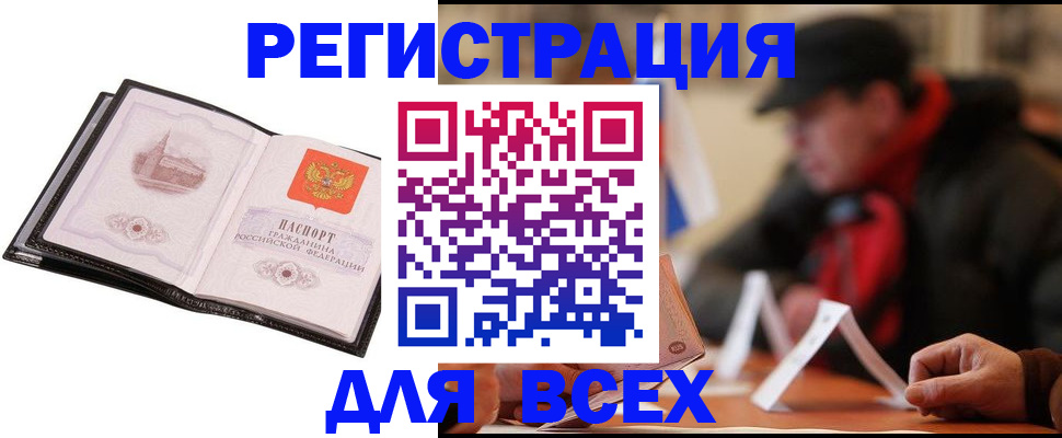 временная регистрация 2025 в Воронеже