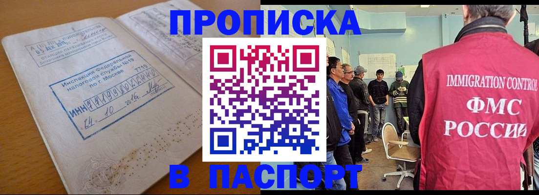 временная регистрация надежно в Воронеже