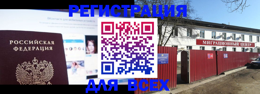 прописка поиск в Воронеже